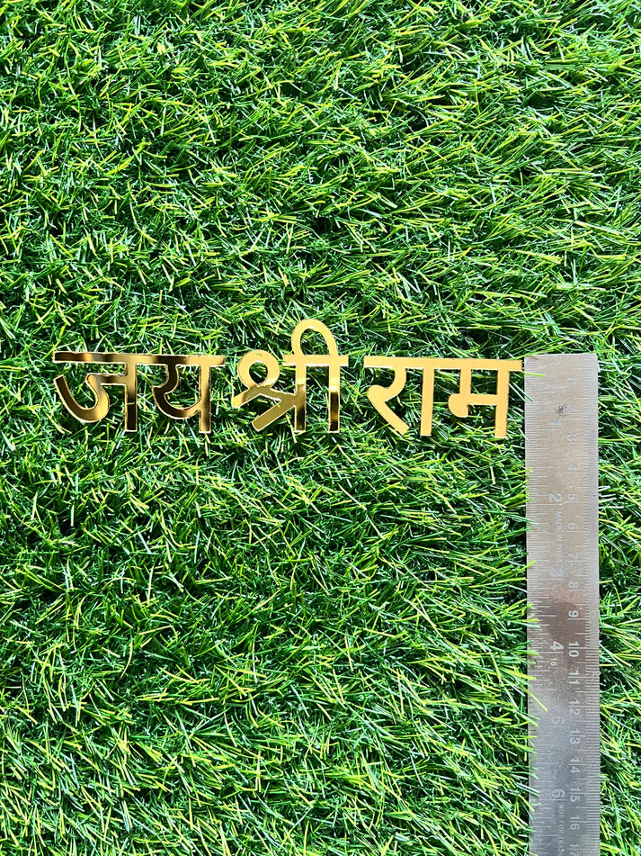 Acrylic Craft Mirror - JAY SHREE RAM Shape - Golden - 5 Pieces