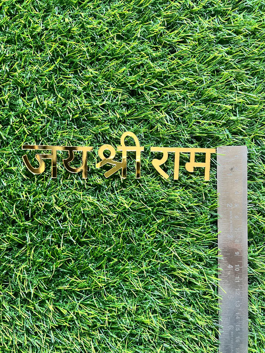 Acrylic Craft Mirror - JAY SHREE RAM Shape - Golden - 5 Pieces