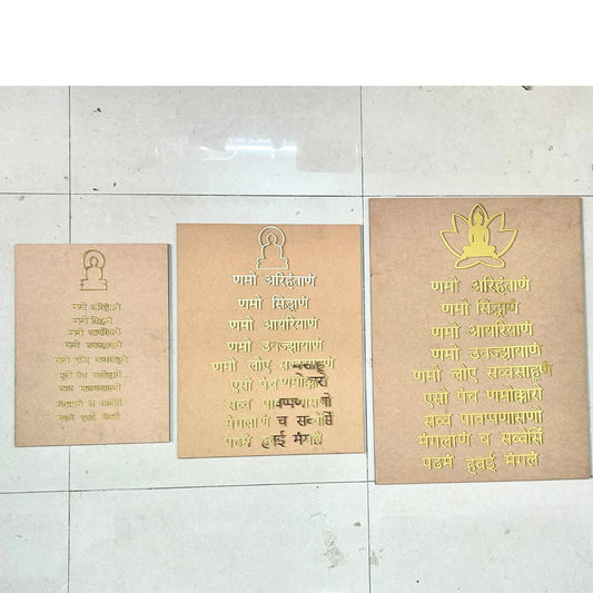 Navkar Mantra Set for Resin Art and Craft - MDF Wall Decor